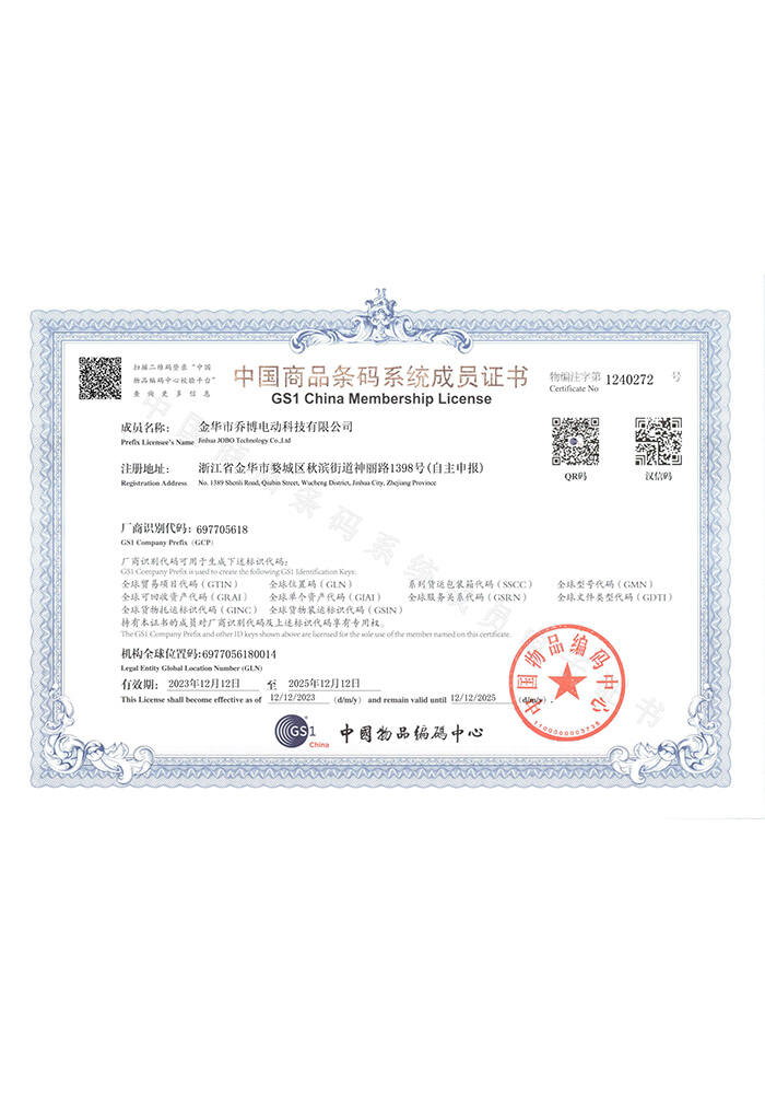 JOBO 05 GS1 China Membership License JOBO 05 GS1 China Membership License